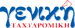 Shipped with Geniki Taxydromiki